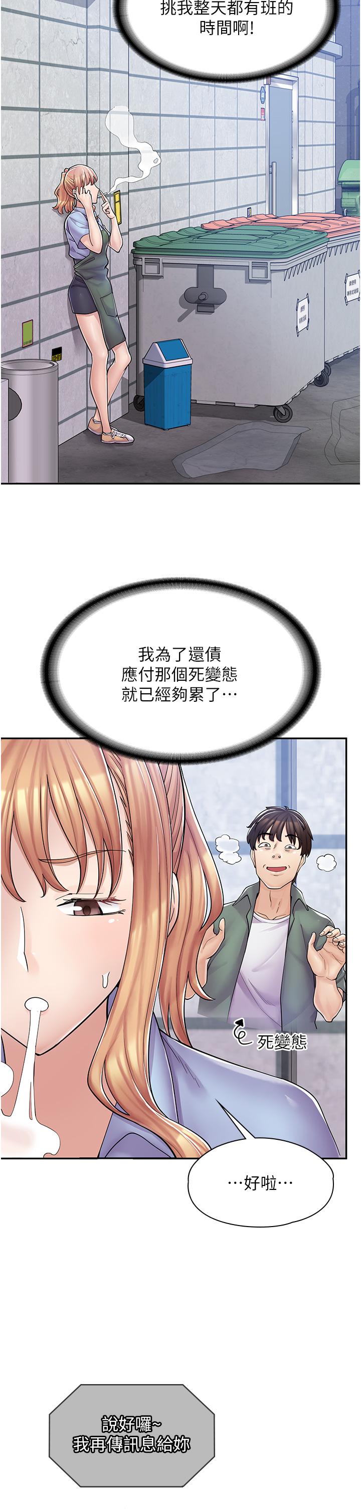 《漫畫店工讀生》漫画 第5話-留下草莓印