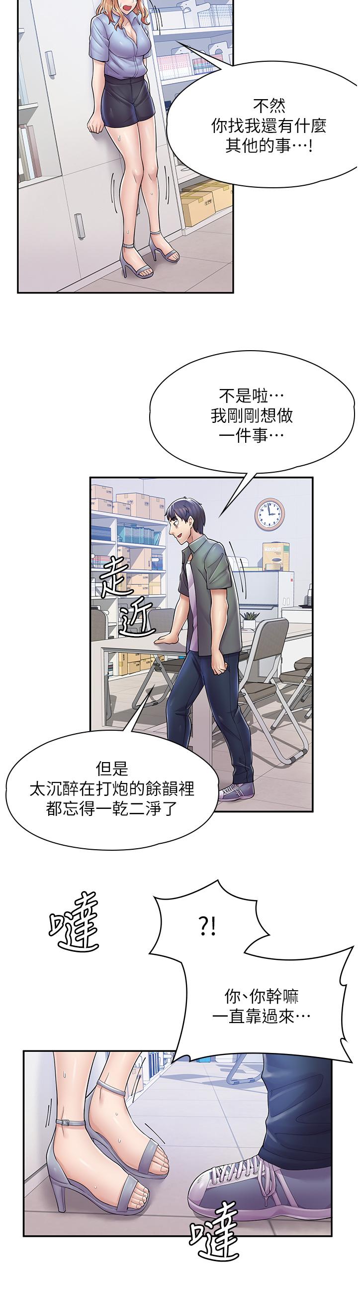 《漫畫店工讀生》漫画 第5話-留下草莓印