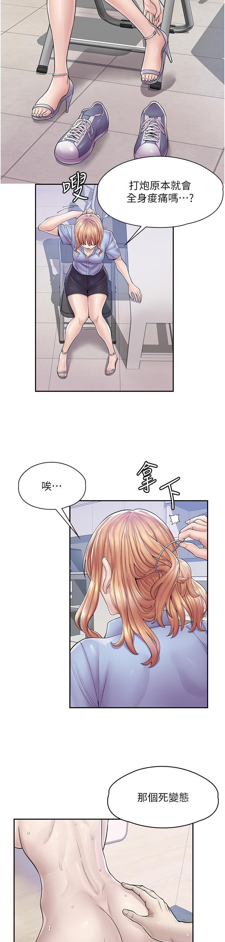 《漫畫店工讀生》漫画 第5話-留下草莓印