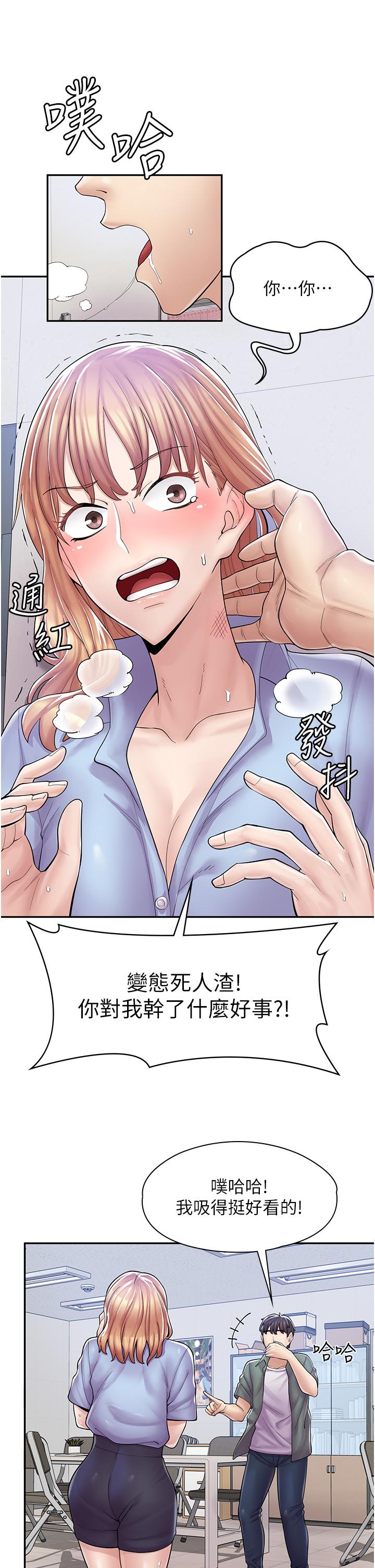 《漫畫店工讀生》漫画 第5話-留下草莓印