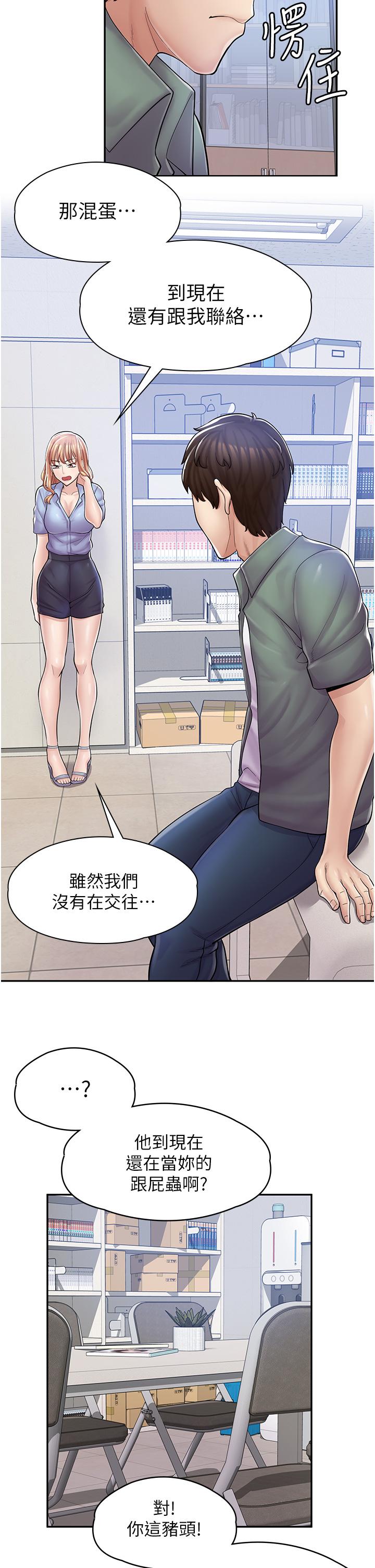《漫畫店工讀生》漫画 第5話-留下草莓印