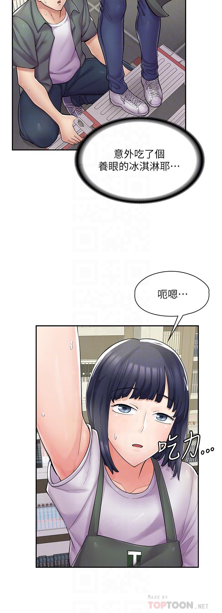 《漫畫店工讀生》漫画 第5話-留下草莓印