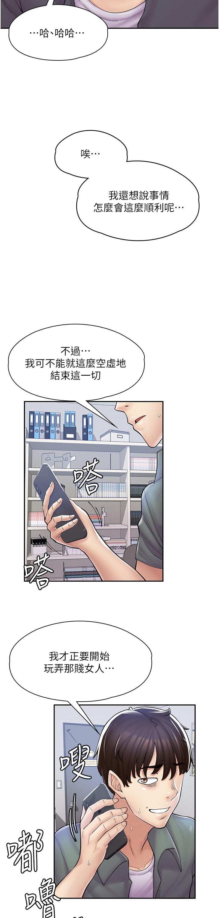 《漫畫店工讀生》漫画 第5話-留下草莓印