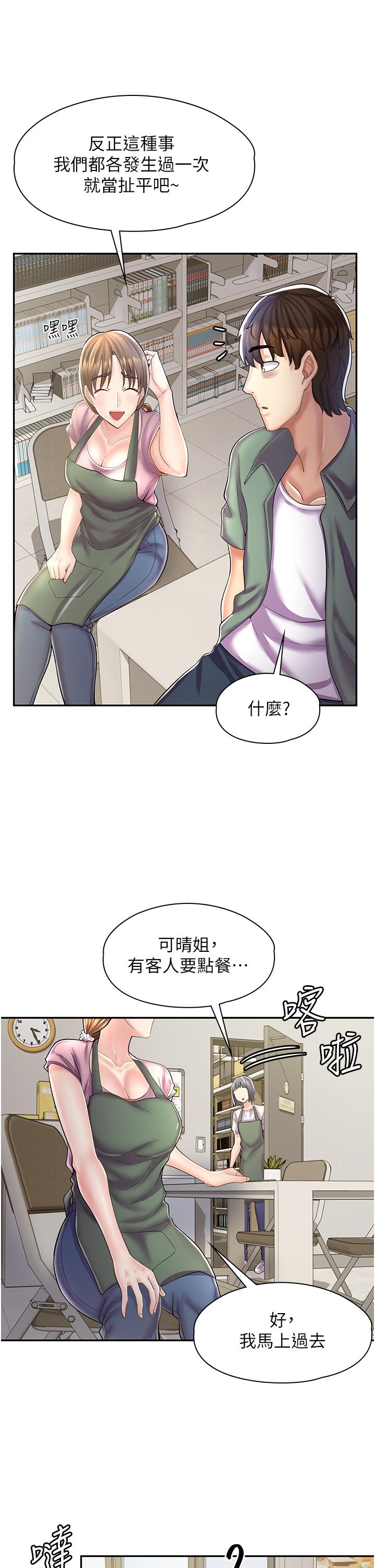 《漫畫店工讀生》漫画 第6話-一覽無餘的深邃事業線