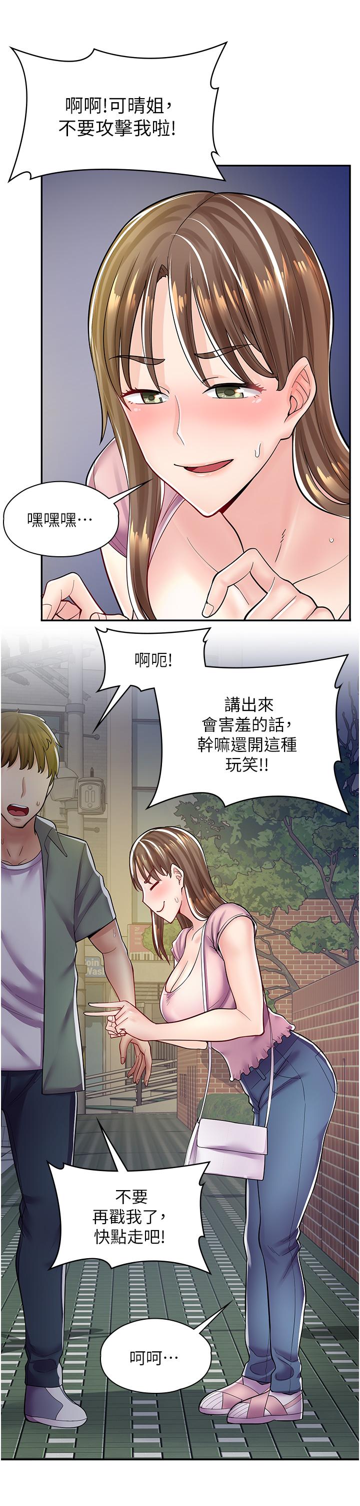 《漫畫店工讀生》漫画 第6話-一覽無餘的深邃事業線