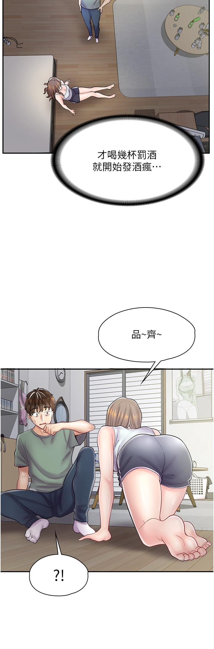 《漫畫店工讀生》漫画 第6話-一覽無餘的深邃事業線