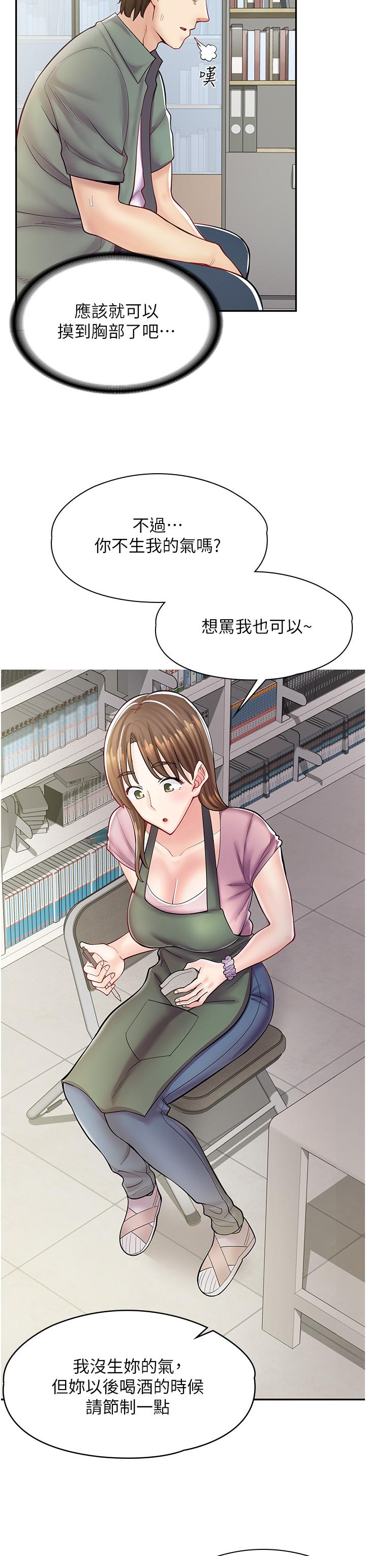 《漫畫店工讀生》漫画 第6話-一覽無餘的深邃事業線