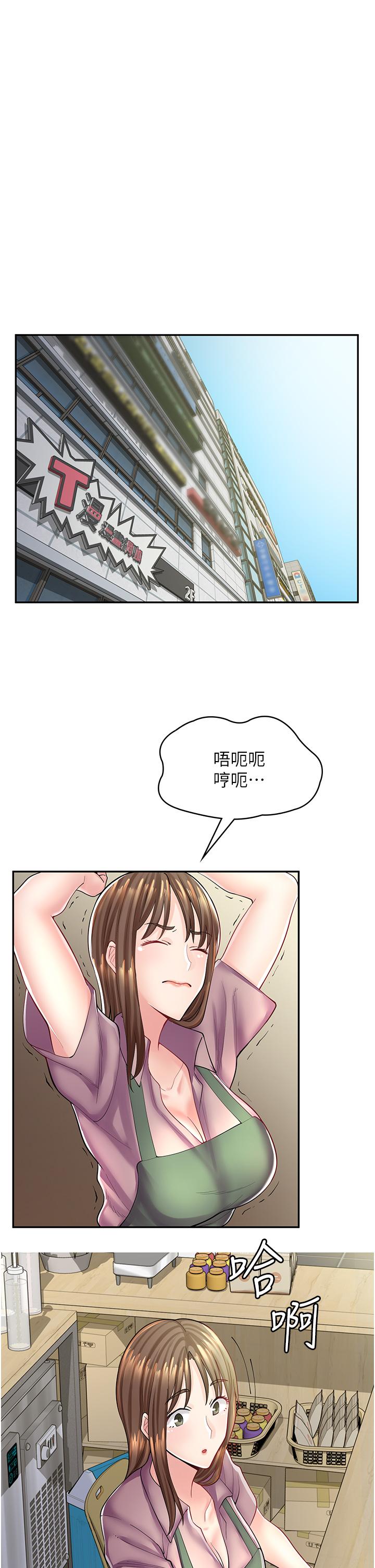 《漫畫店工讀生》漫画 第6話-一覽無餘的深邃事業線