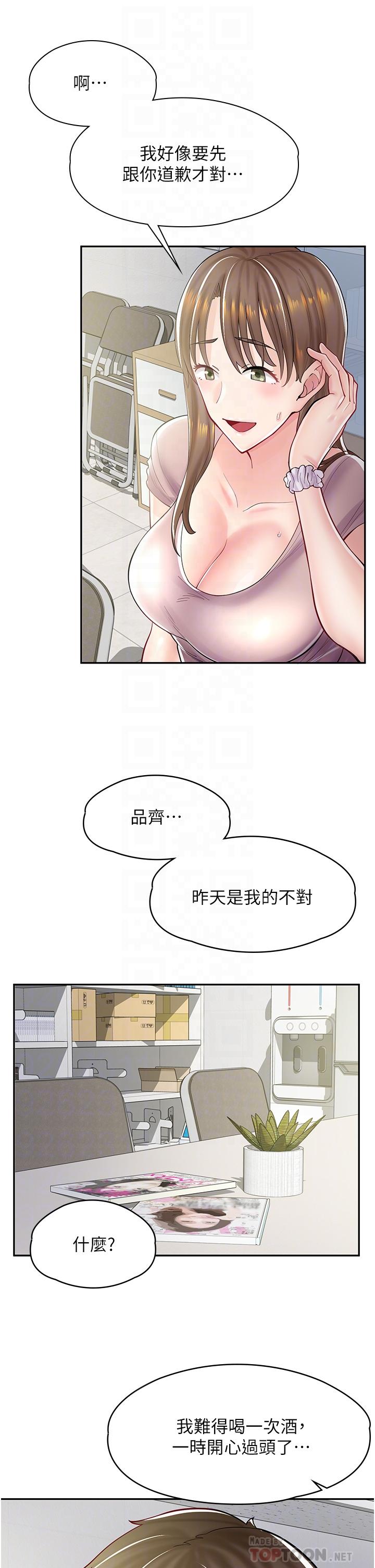 《漫畫店工讀生》漫画 第6話-一覽無餘的深邃事業線