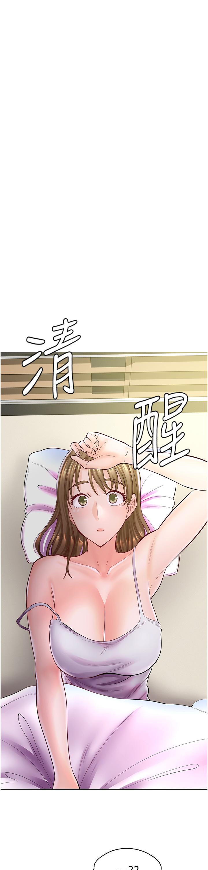 《漫畫店工讀生》漫画 第6話-一覽無餘的深邃事業線