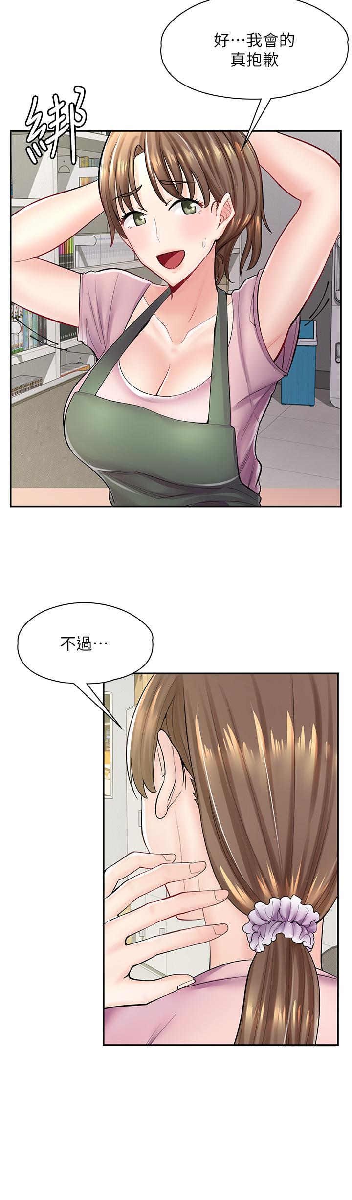 《漫畫店工讀生》漫画 第6話-一覽無餘的深邃事業線