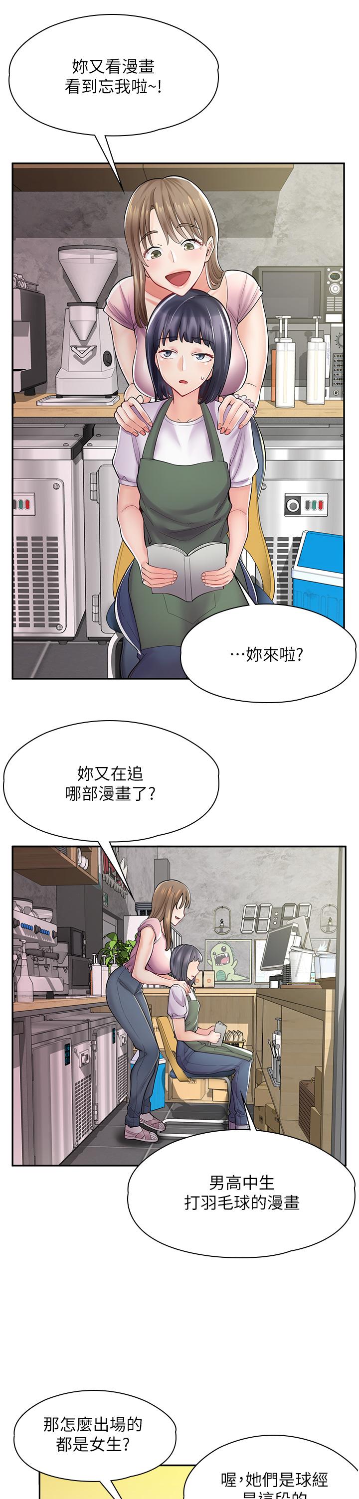 《漫畫店工讀生》漫画 第6話-一覽無餘的深邃事業線