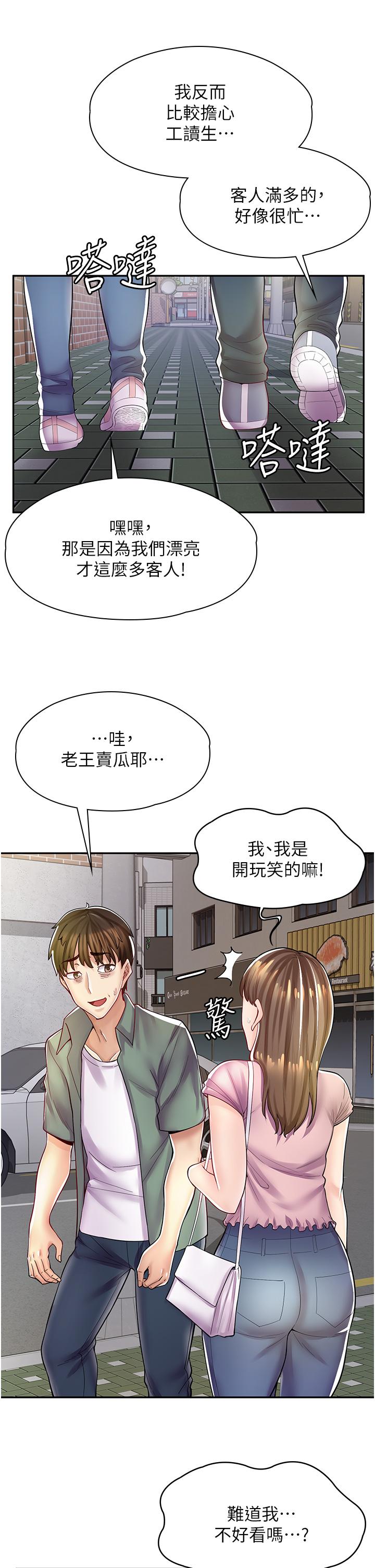 《漫畫店工讀生》漫画 第6話-一覽無餘的深邃事業線