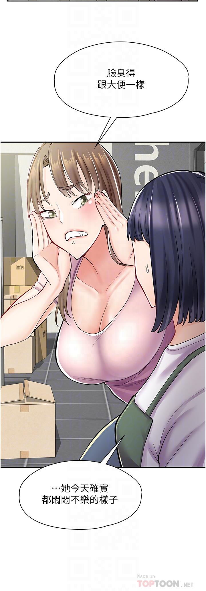 《漫畫店工讀生》漫画 第6話-一覽無餘的深邃事業線