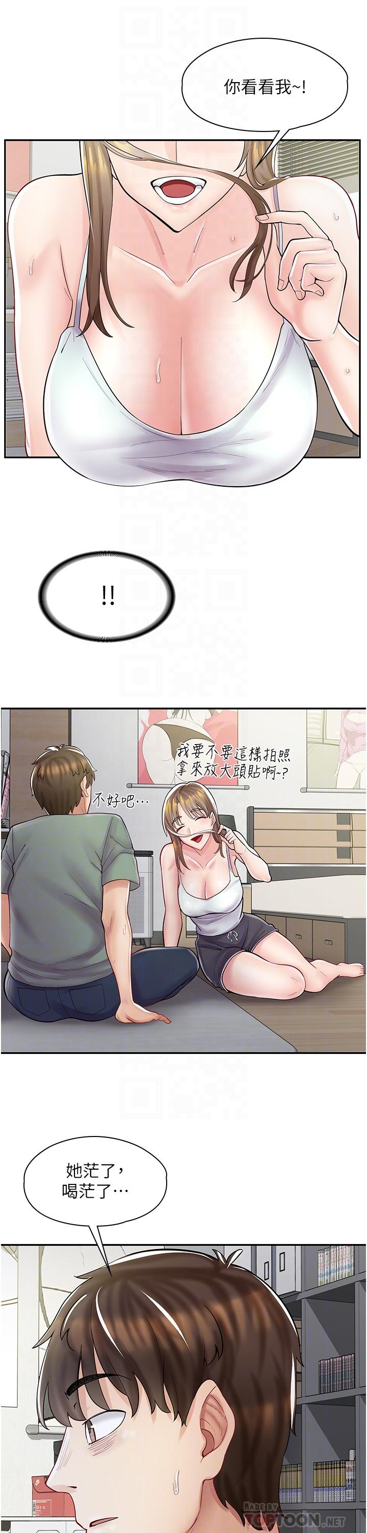 《漫畫店工讀生》漫画 第6話-一覽無餘的深邃事業線