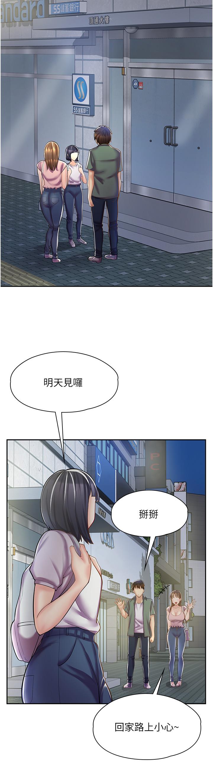 《漫畫店工讀生》漫画 第6話-一覽無餘的深邃事業線