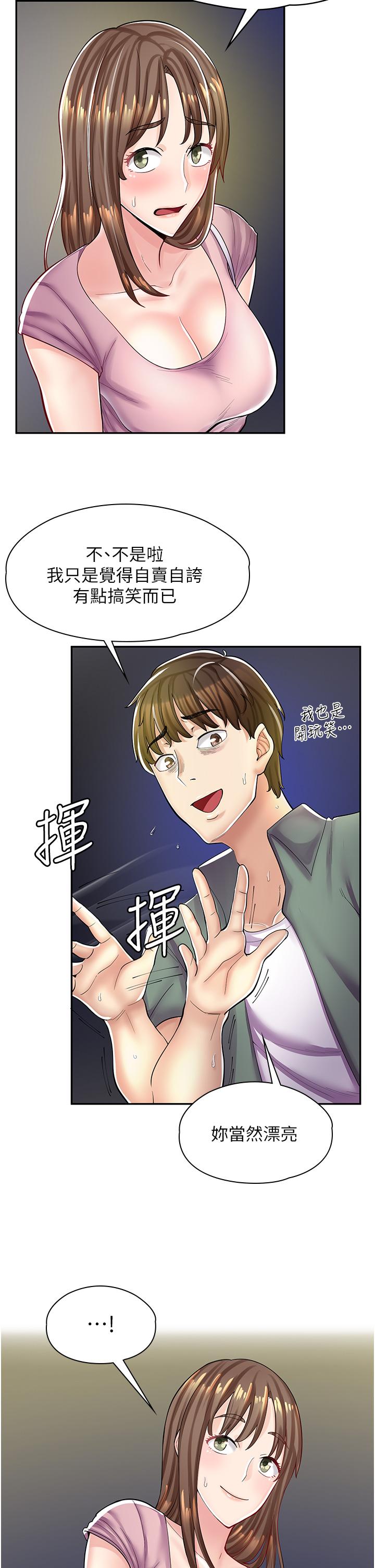 《漫畫店工讀生》漫画 第6話-一覽無餘的深邃事業線