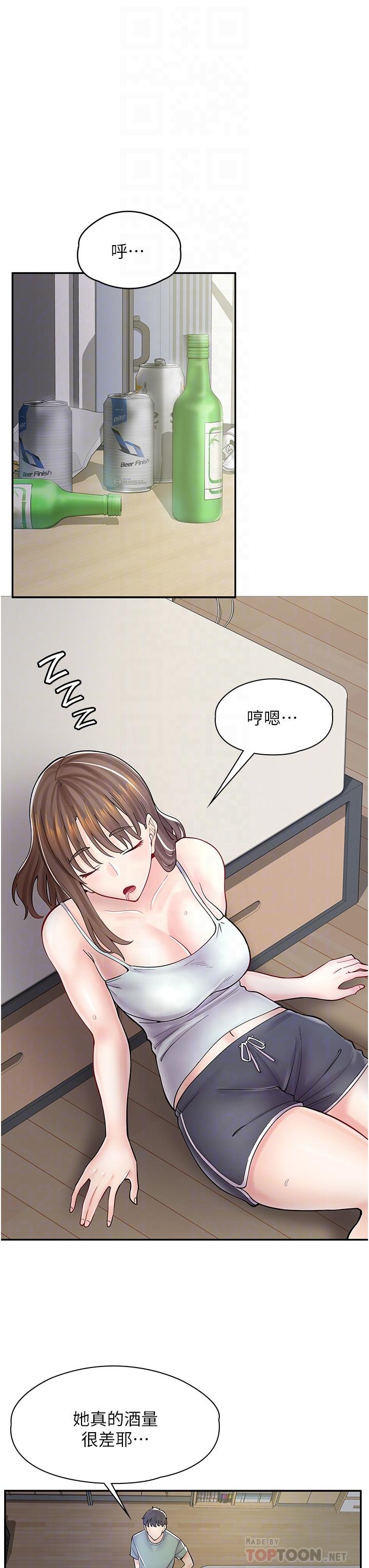 《漫畫店工讀生》漫画 第6話-一覽無餘的深邃事業線