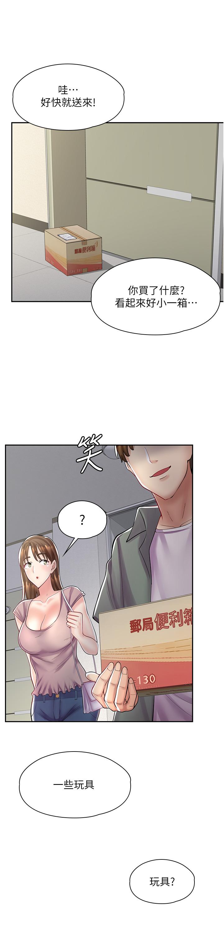 《漫畫店工讀生》漫画 第6話-一覽無餘的深邃事業線