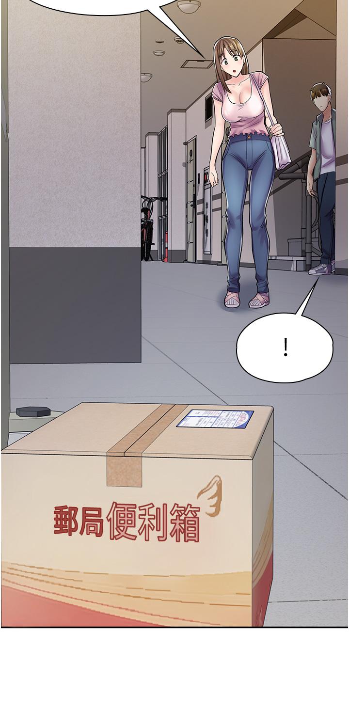 《漫畫店工讀生》漫画 第6話-一覽無餘的深邃事業線