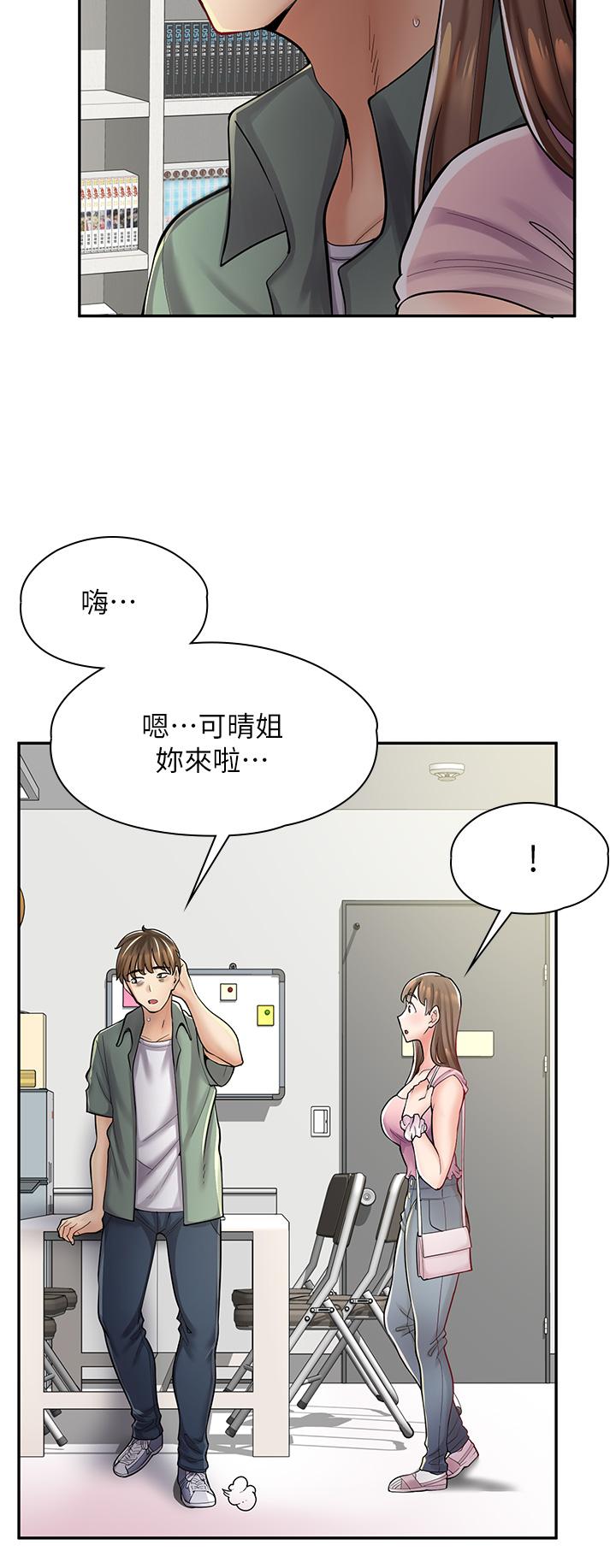 《漫畫店工讀生》漫画 第6話-一覽無餘的深邃事業線