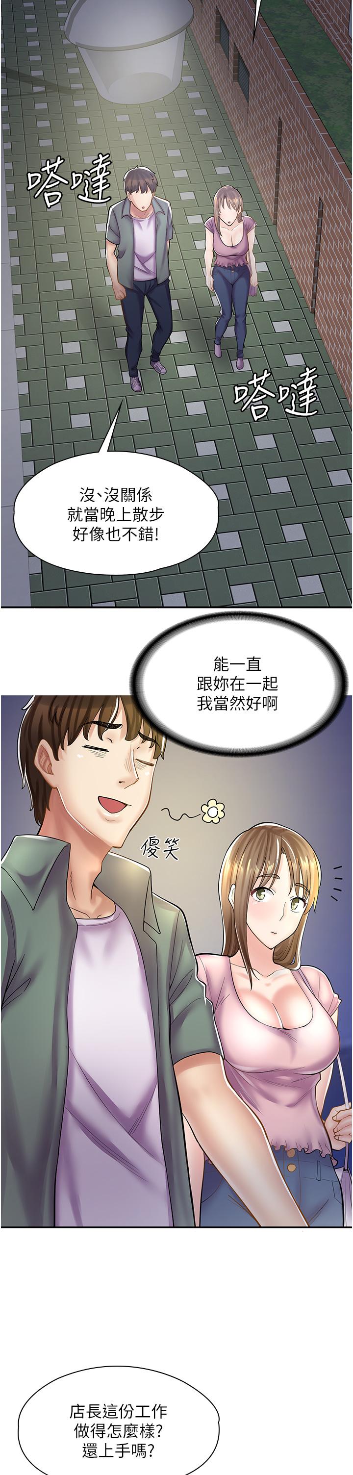 《漫畫店工讀生》漫画 第6話-一覽無餘的深邃事業線