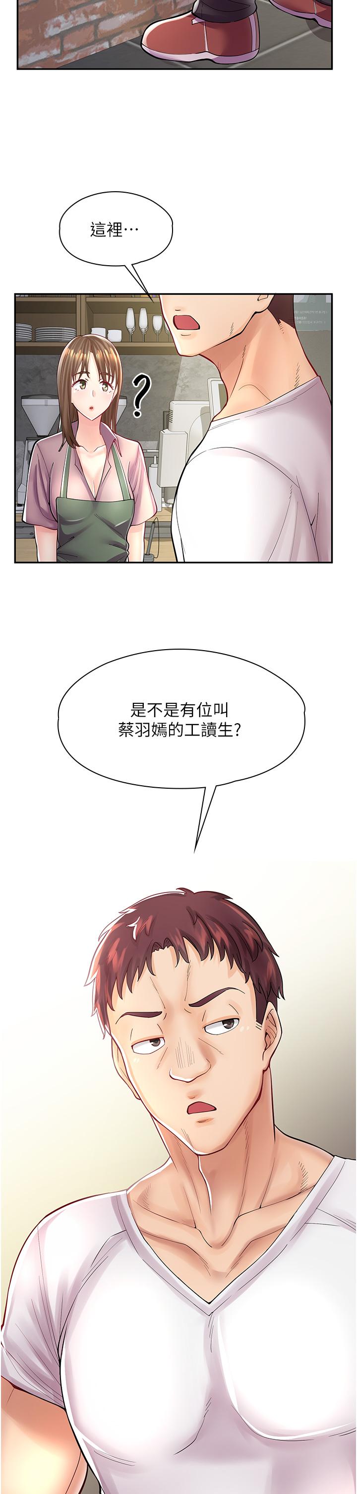 《漫畫店工讀生》漫画 第6話-一覽無餘的深邃事業線