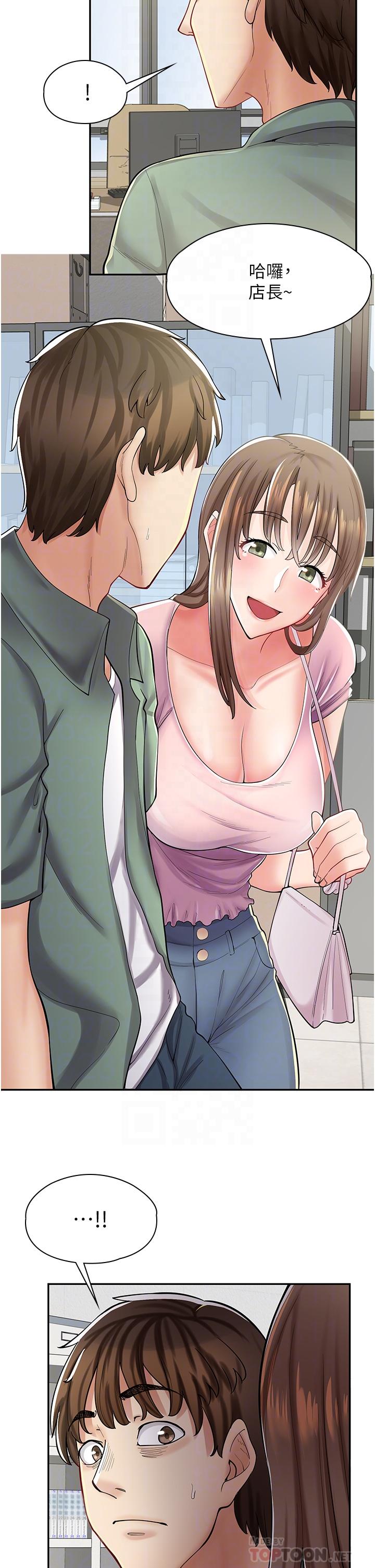 《漫畫店工讀生》漫画 第6話-一覽無餘的深邃事業線