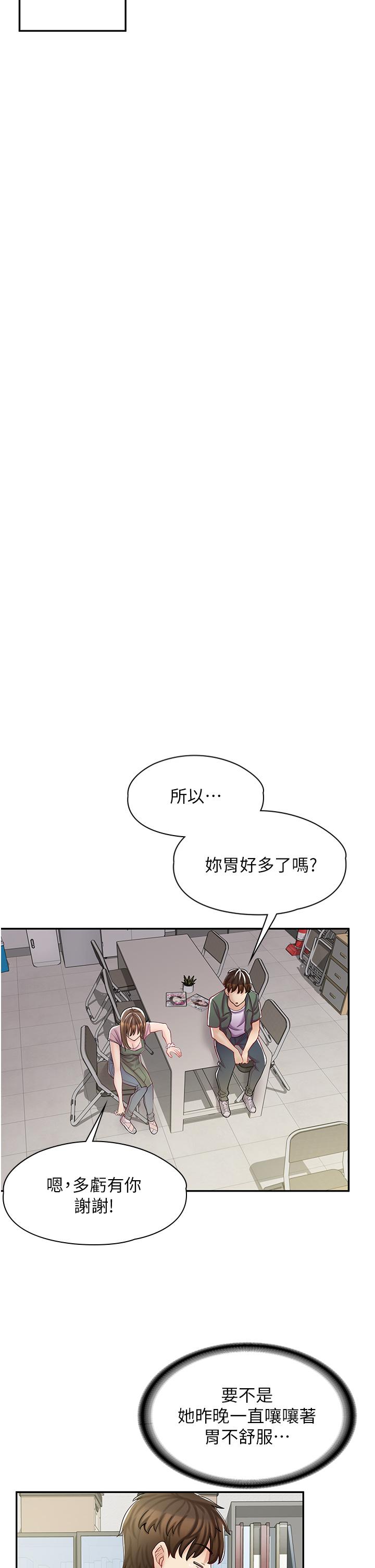 《漫畫店工讀生》漫画 第6話-一覽無餘的深邃事業線