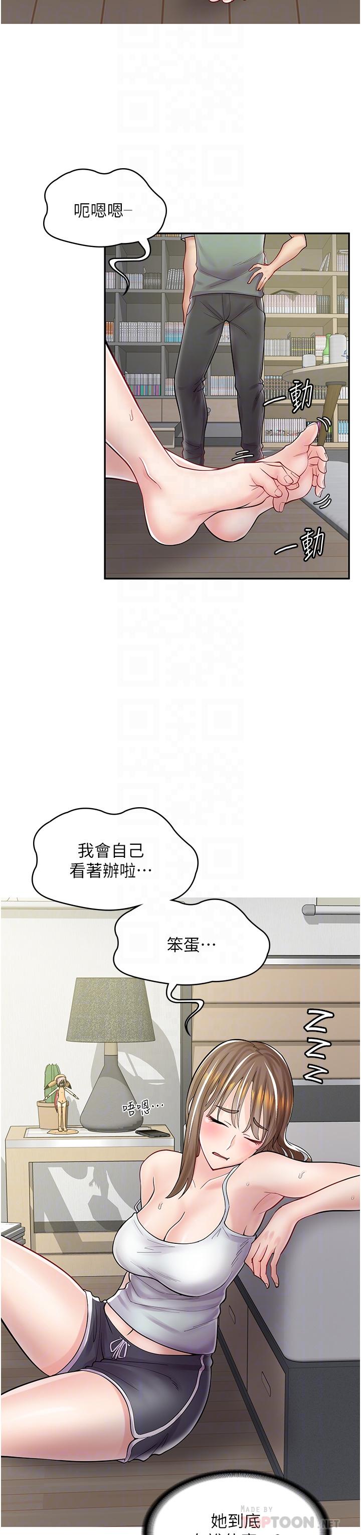 《漫畫店工讀生》漫画 第6話-一覽無餘的深邃事業線