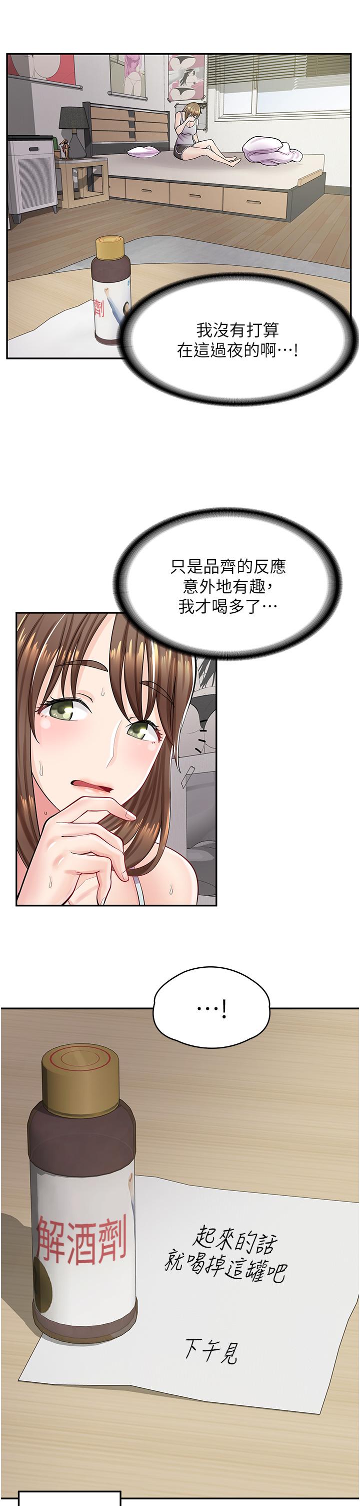 《漫畫店工讀生》漫画 第6話-一覽無餘的深邃事業線