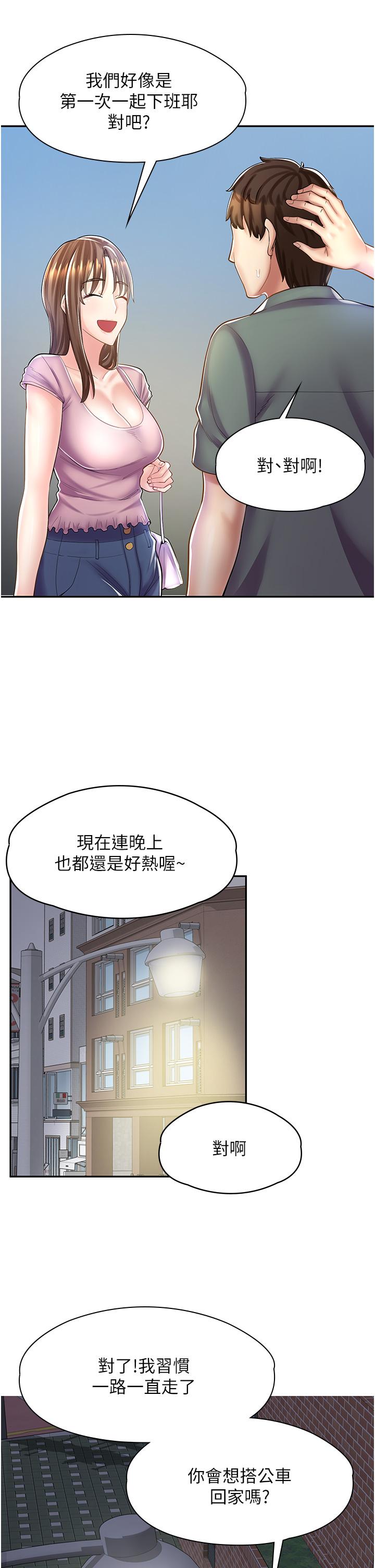 《漫畫店工讀生》漫画 第6話-一覽無餘的深邃事業線