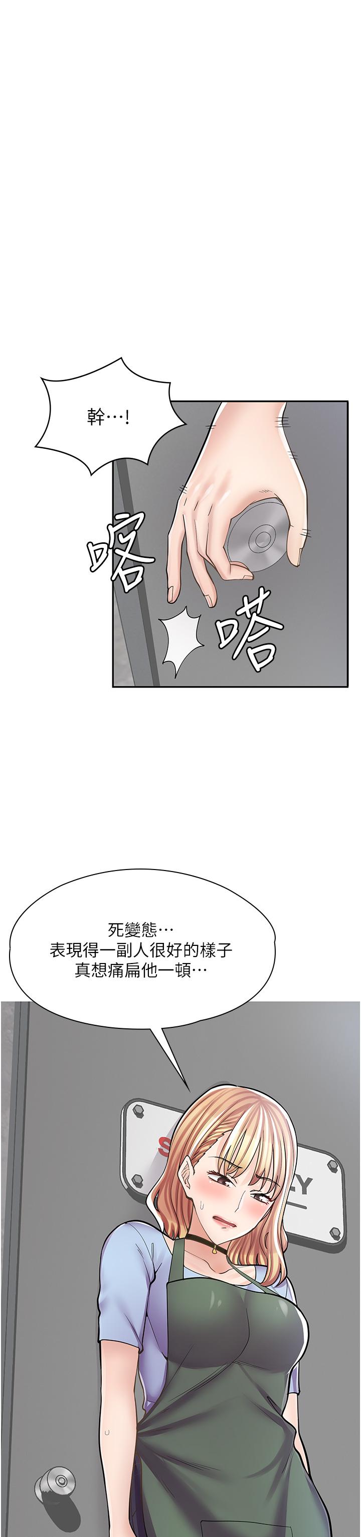 《漫畫店工讀生》漫画 第7話-給員工的震撼教育