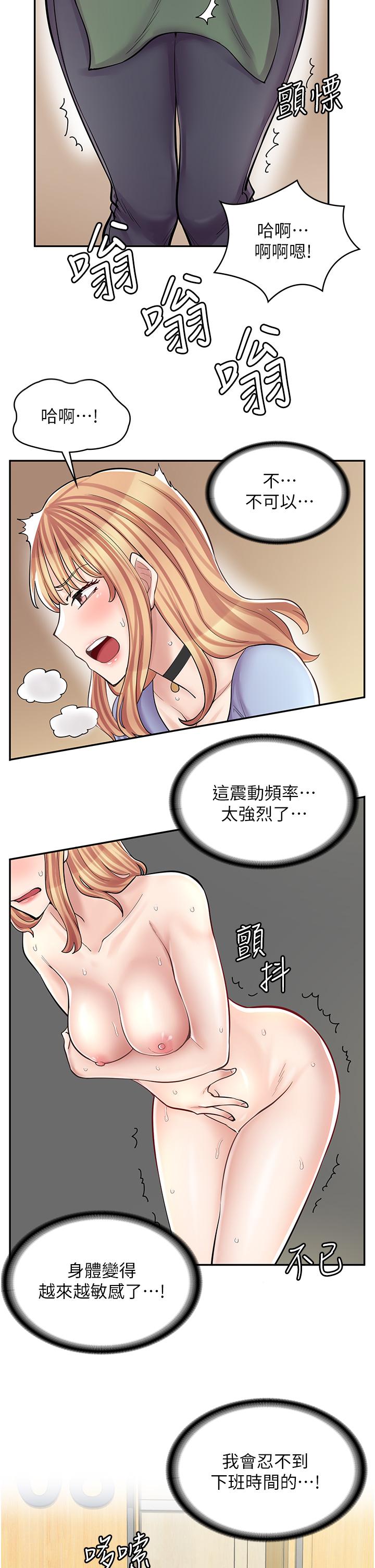 《漫畫店工讀生》漫画 第7話-給員工的震撼教育