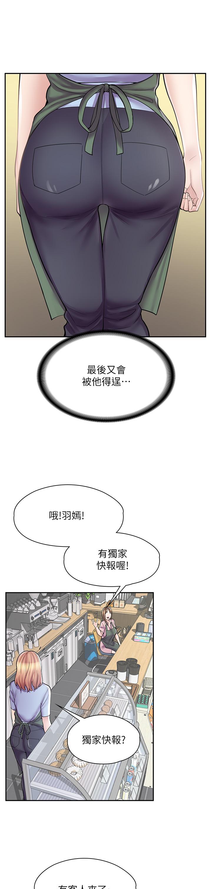 《漫畫店工讀生》漫画 第7話-給員工的震撼教育