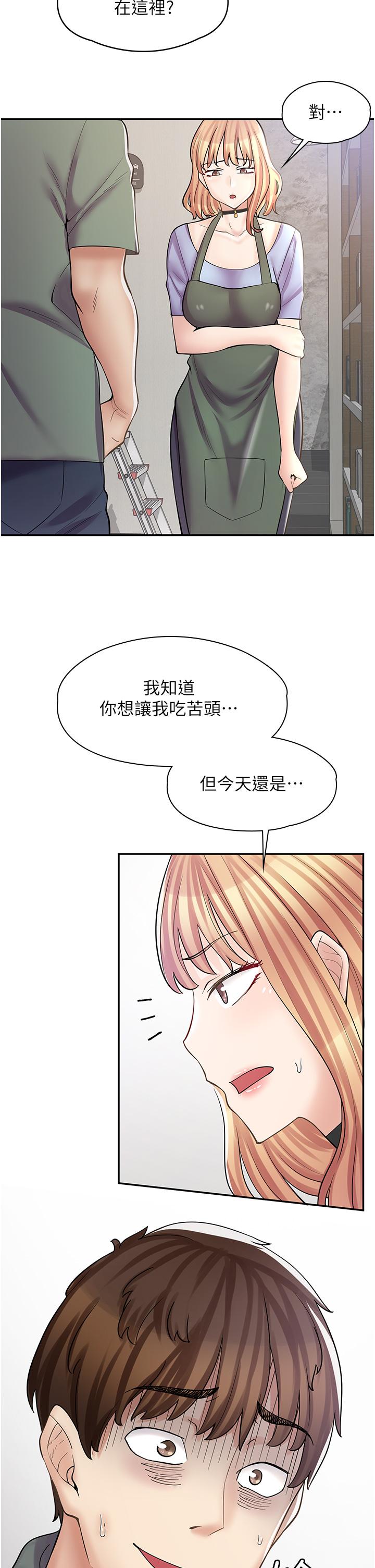 《漫畫店工讀生》漫画 第7話-給員工的震撼教育
