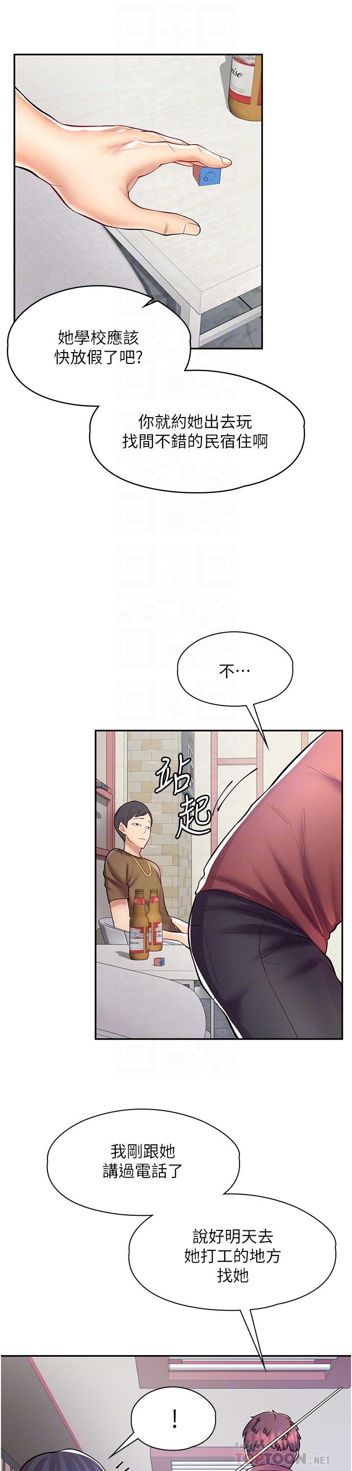 《漫畫店工讀生》漫画 第7話-給員工的震撼教育