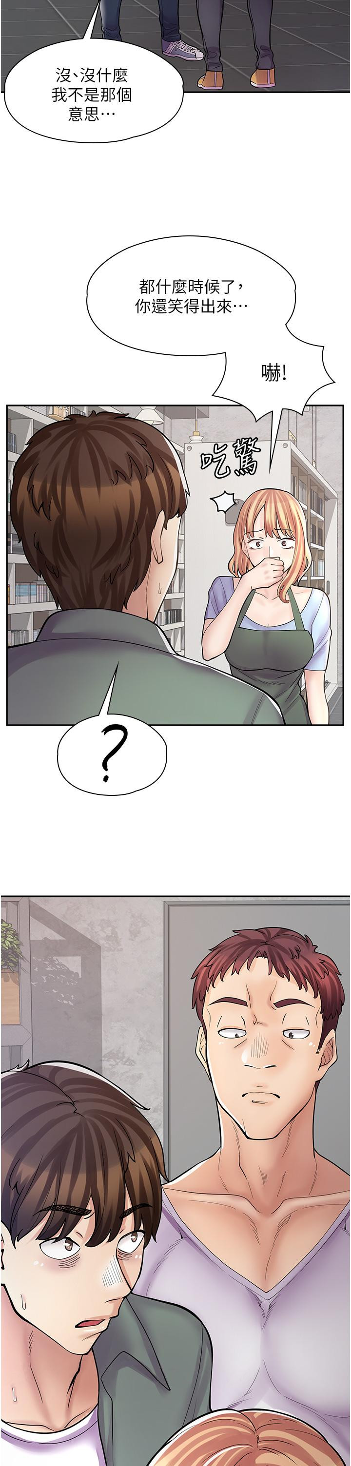 《漫畫店工讀生》漫画 第7話-給員工的震撼教育