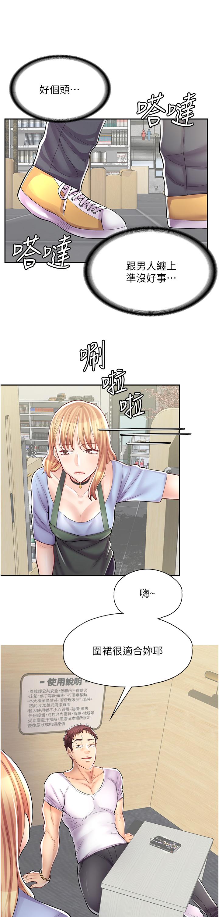 《漫畫店工讀生》漫画 第7話-給員工的震撼教育