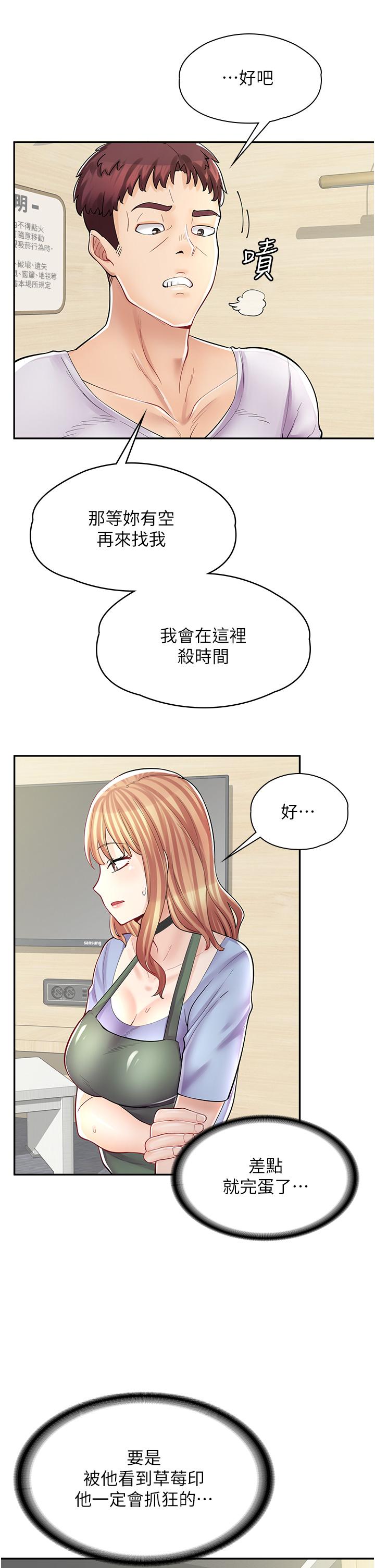 《漫畫店工讀生》漫画 第7話-給員工的震撼教育