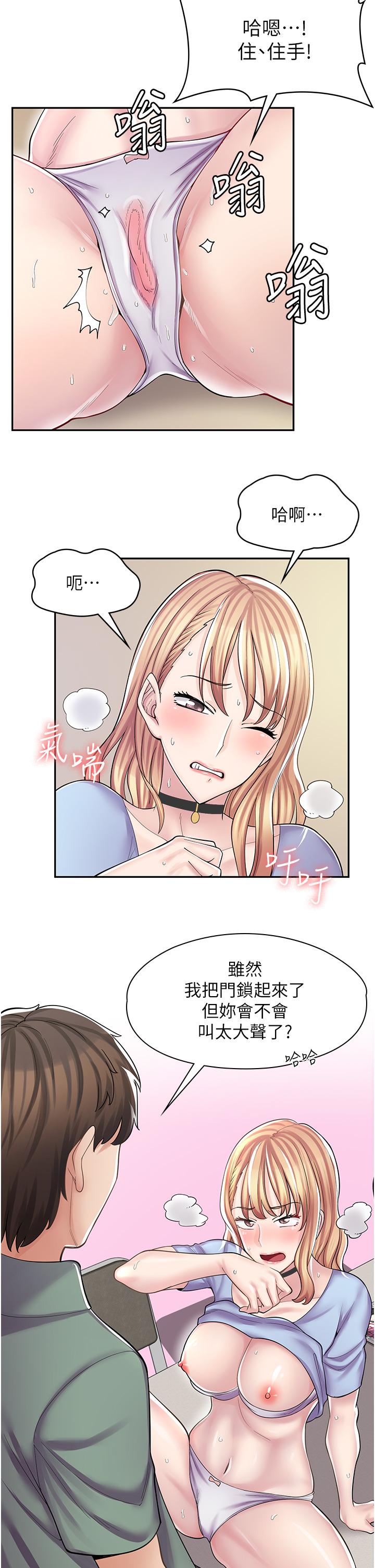 《漫畫店工讀生》漫画 第7話-給員工的震撼教育