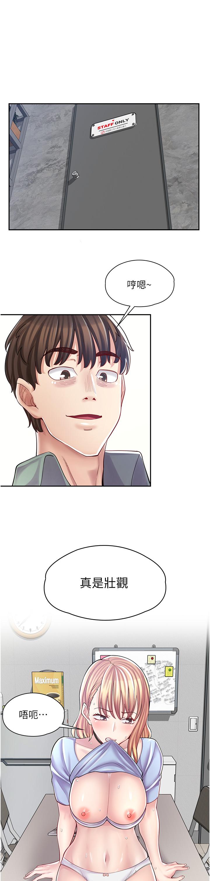 《漫畫店工讀生》漫画 第7話-給員工的震撼教育