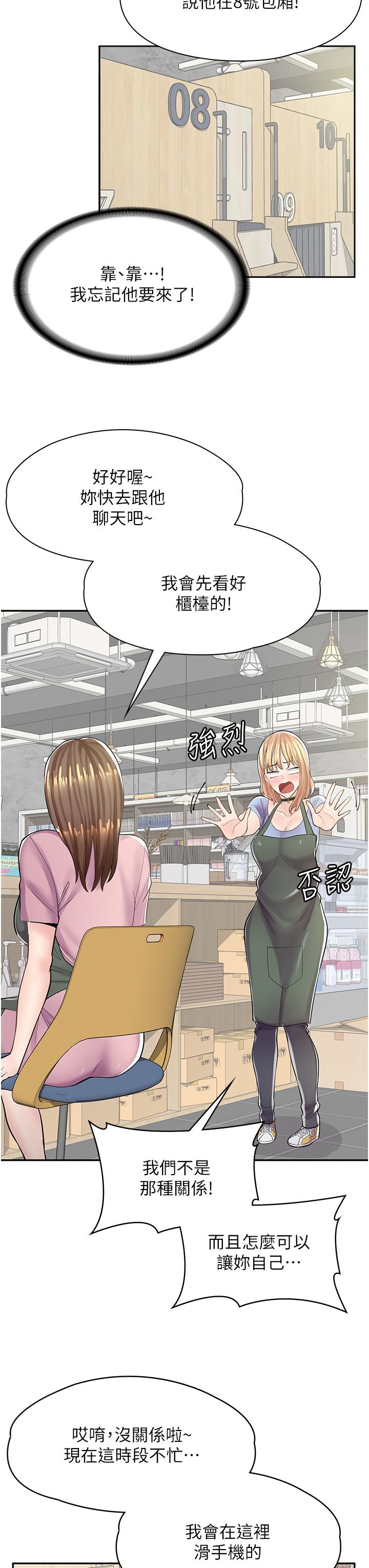 《漫畫店工讀生》漫画 第7話-給員工的震撼教育