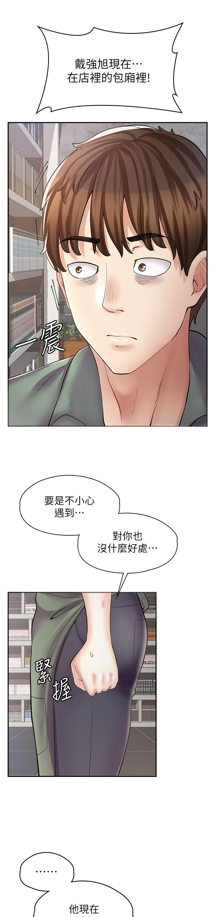 《漫畫店工讀生》漫画 第7話-給員工的震撼教育
