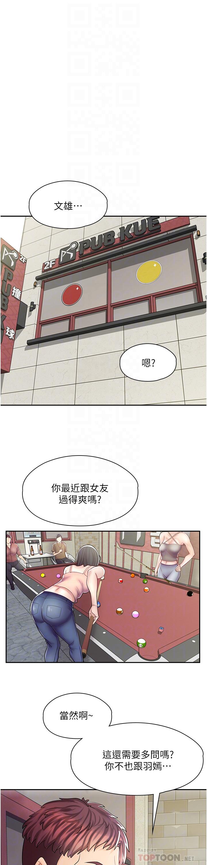 《漫畫店工讀生》漫画 第7話-給員工的震撼教育