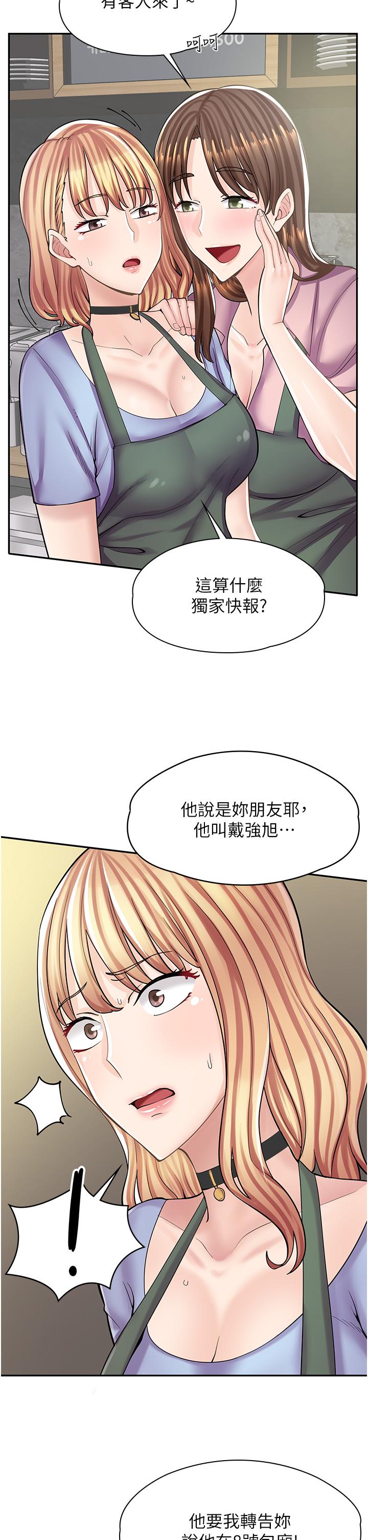 《漫畫店工讀生》漫画 第7話-給員工的震撼教育