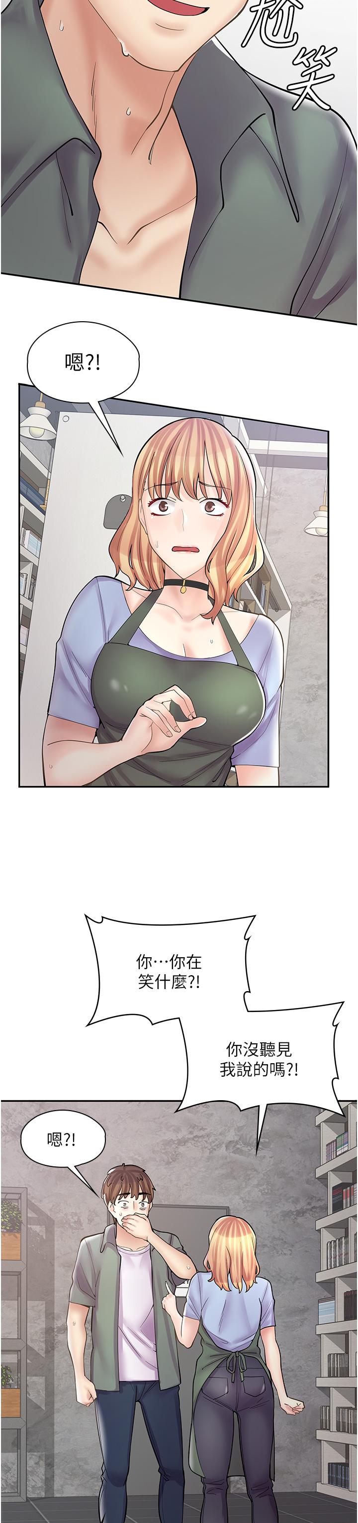《漫畫店工讀生》漫画 第7話-給員工的震撼教育
