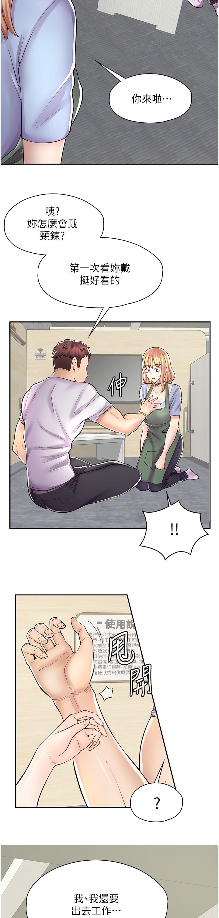 《漫畫店工讀生》漫画 第7話-給員工的震撼教育