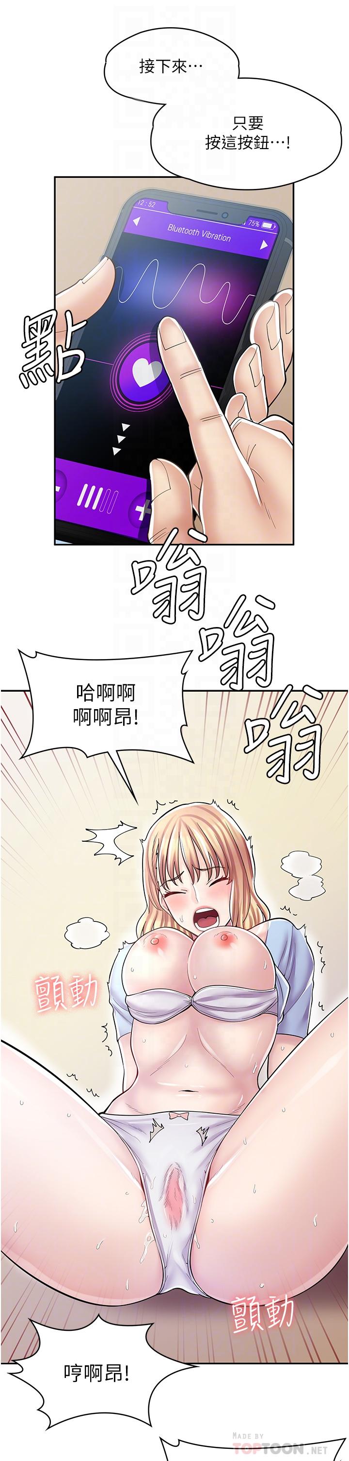 《漫畫店工讀生》漫画 第7話-給員工的震撼教育