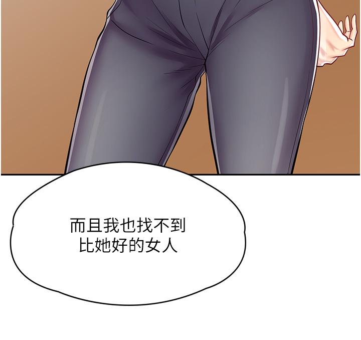 《漫畫店工讀生》漫画 第7話-給員工的震撼教育